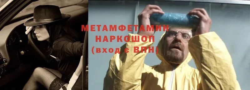 МЕТАМФЕТАМИН винт  Гудермес 