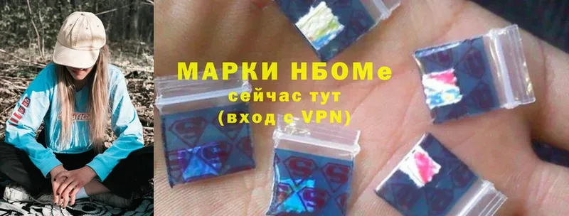 Марки 25I-NBOMe 1500мкг  наркота  Гудермес 